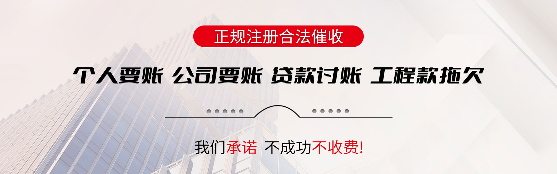 错那讨债公司